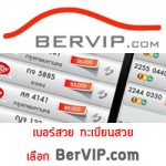 bervip