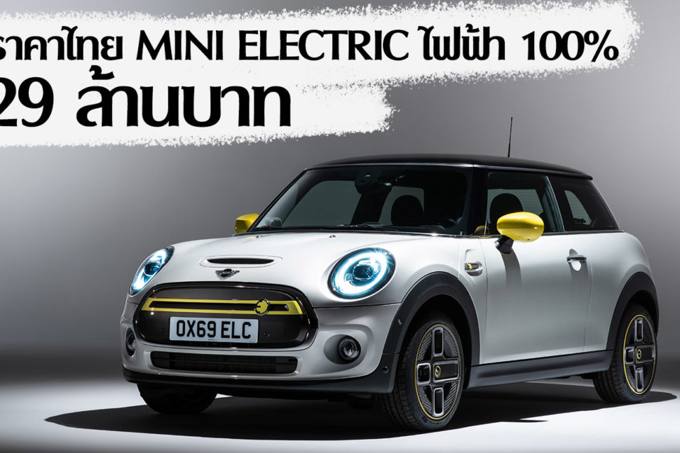 All electric store mini